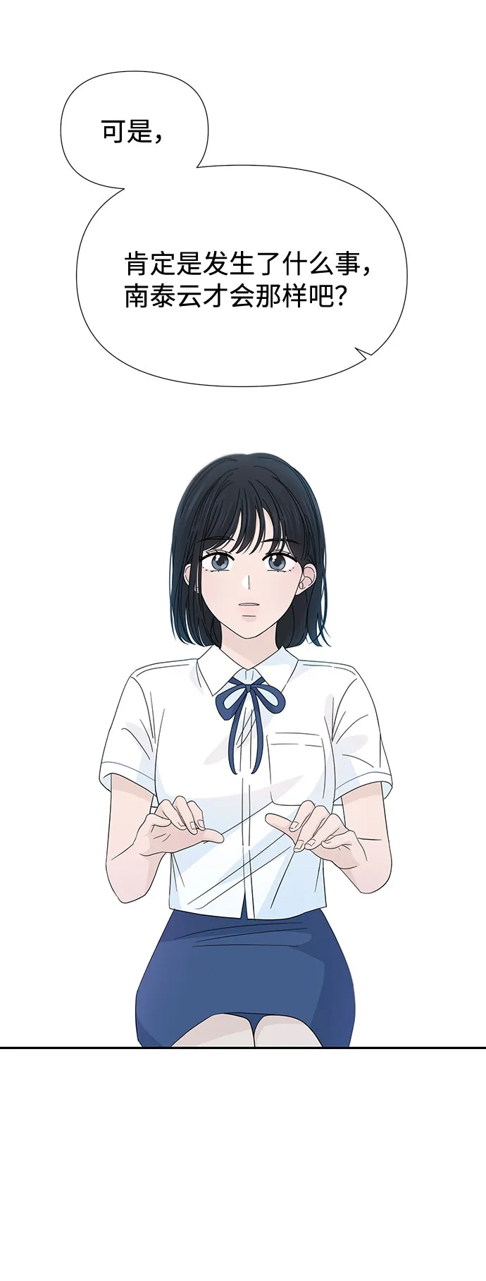 第36话 第14页