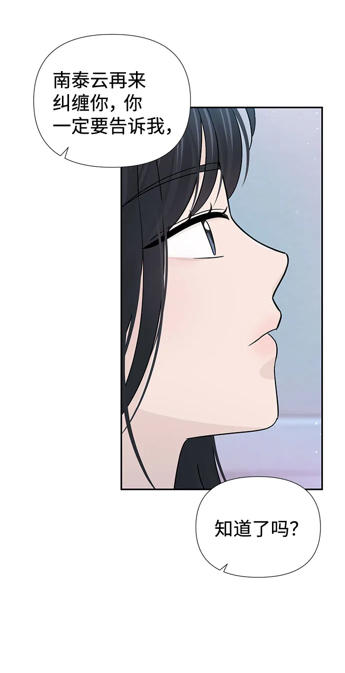 第36话 第29页