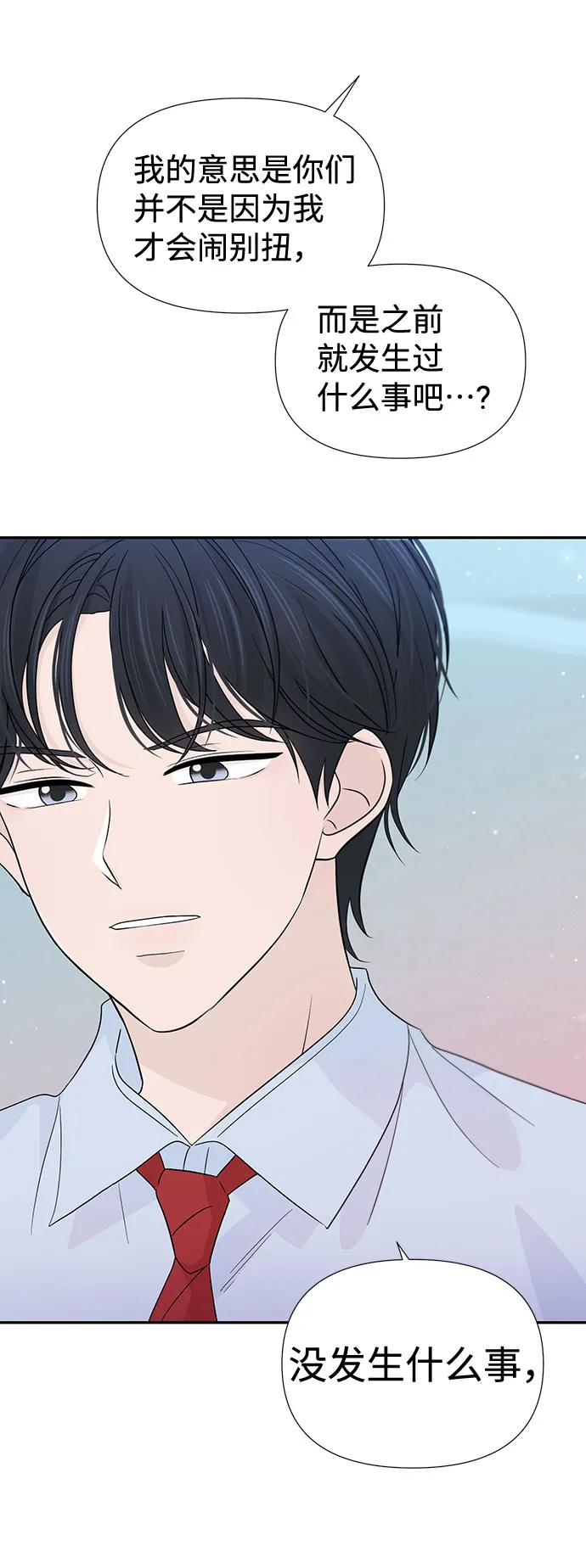 第36话 第31页