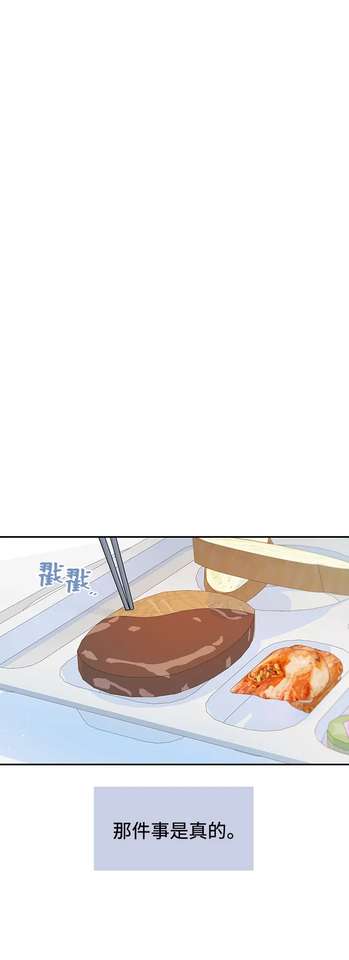 第36话 第38页