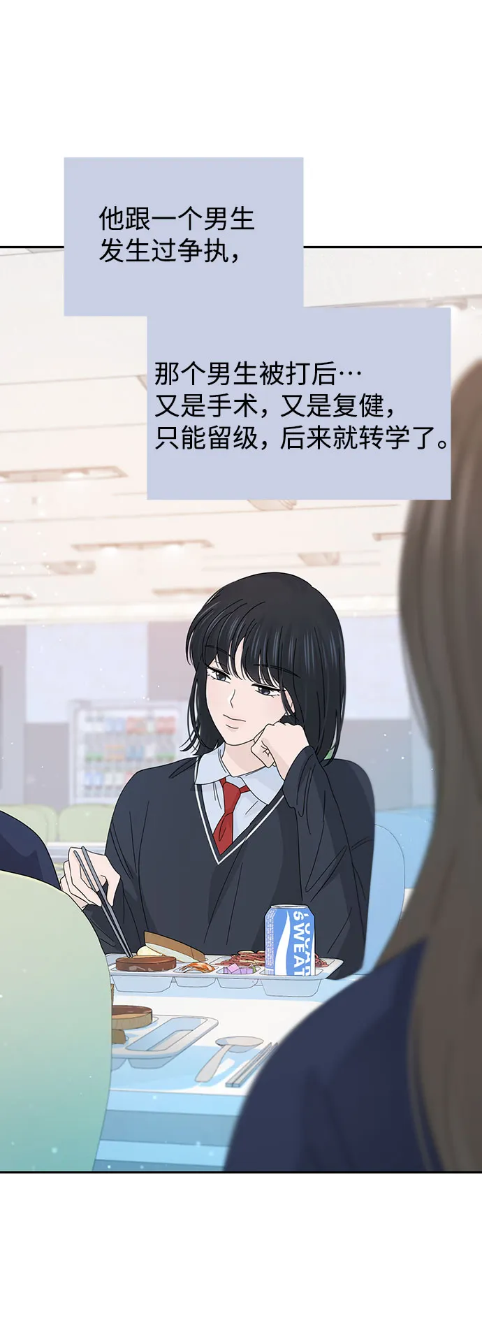第36话 第39页