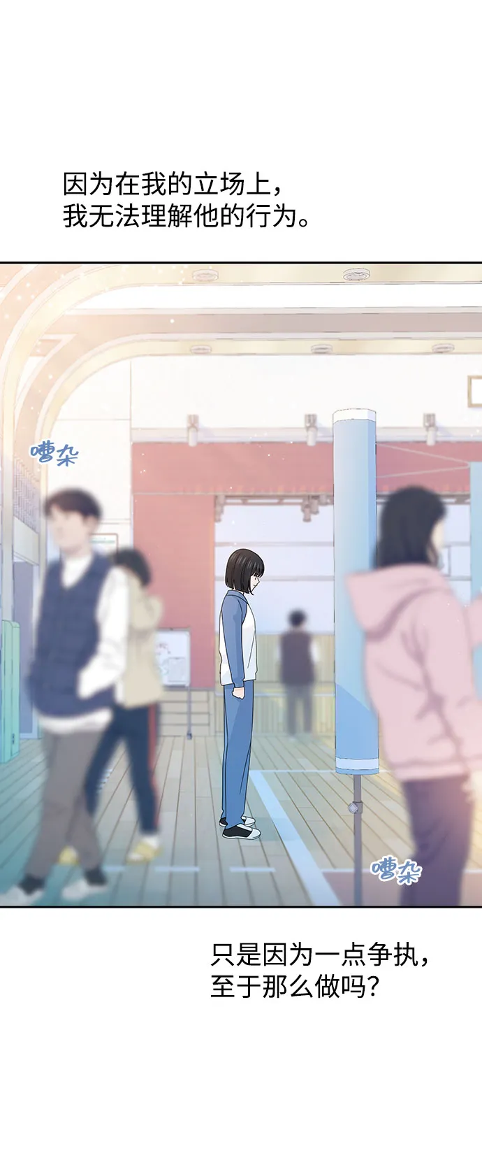 第36话 第44页