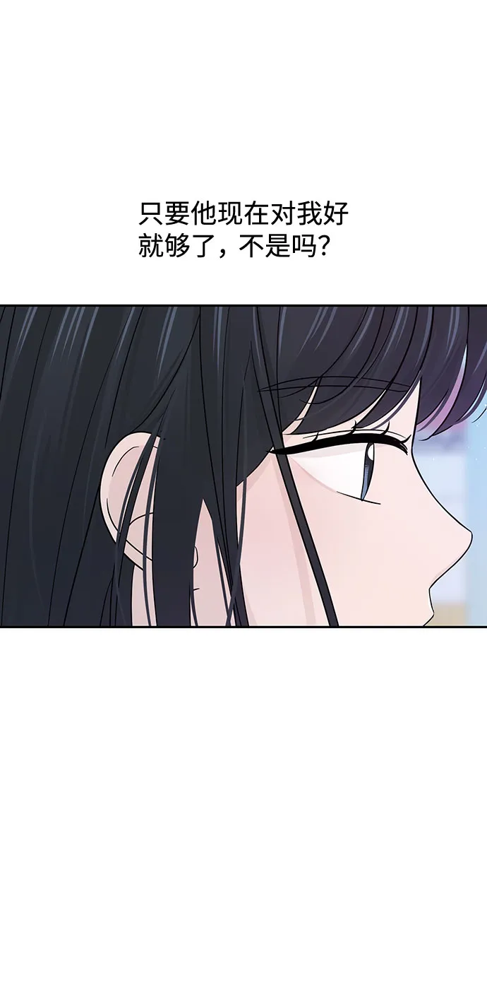 第36话 第46页