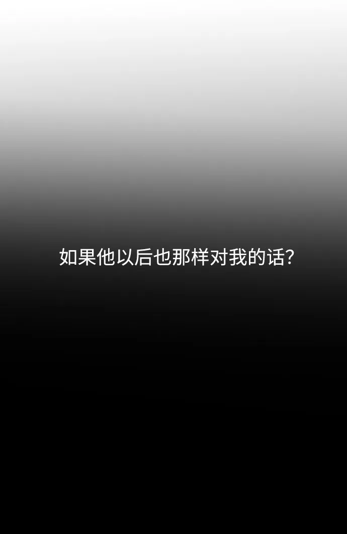第36话 第52页