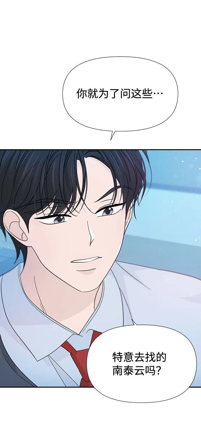 第36话 第57页