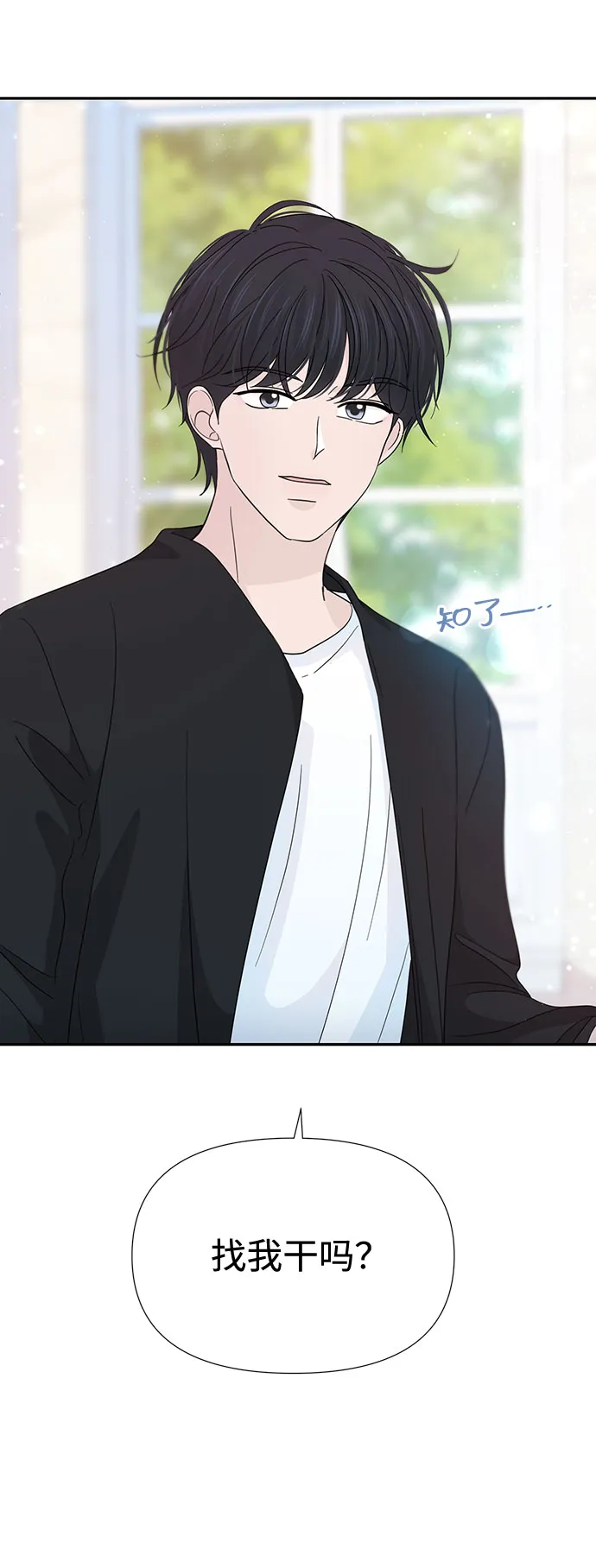 第35话 第3页
