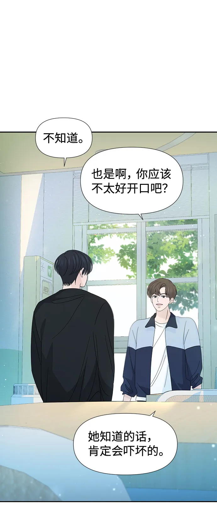 第35话 第6页