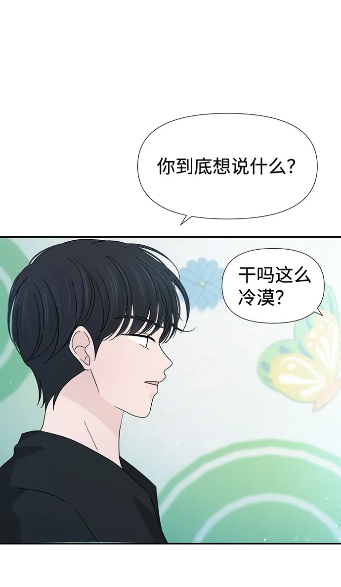 第35话 第7页