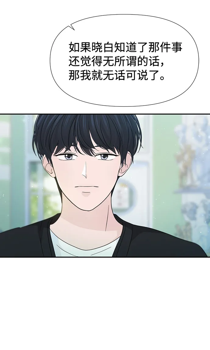 第35话 第12页
