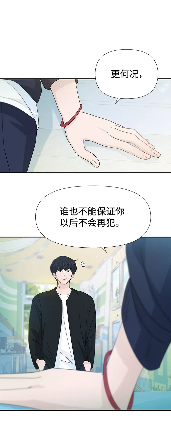 第35话 第14页