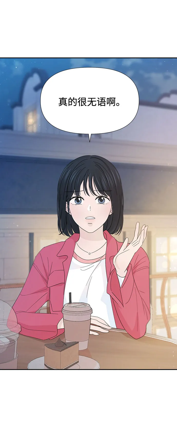 第35话 第22页