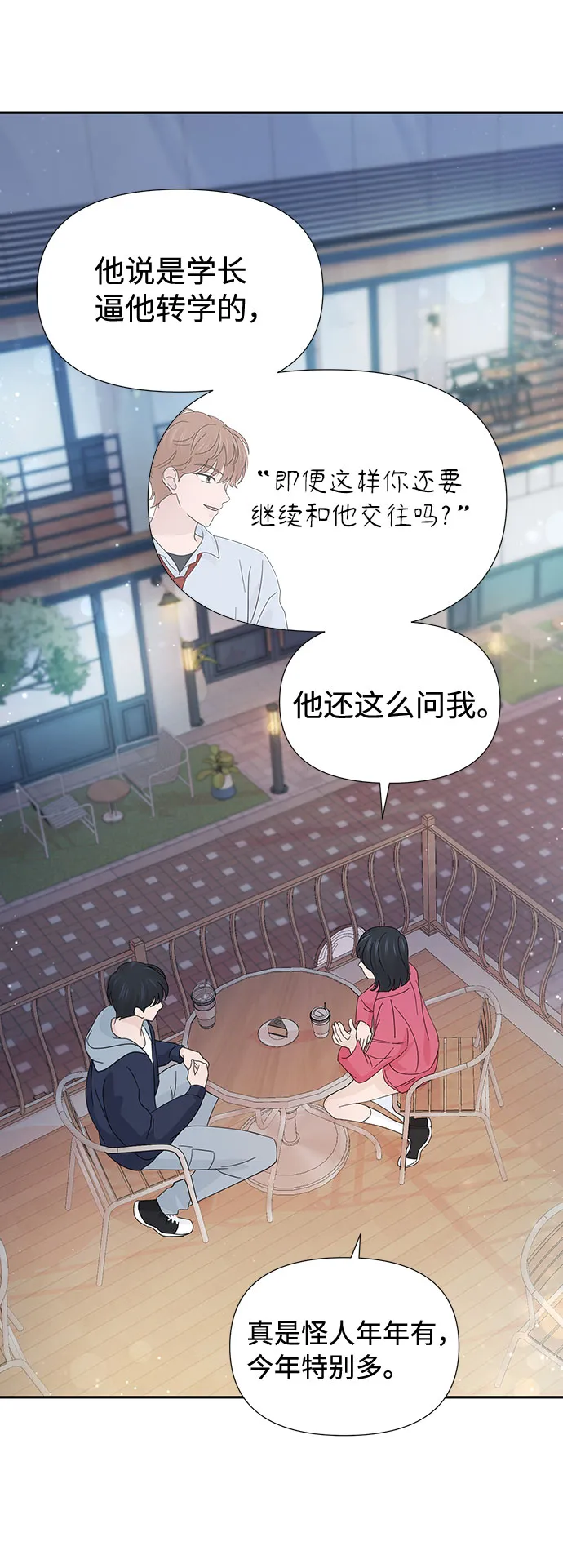 第35话 第23页