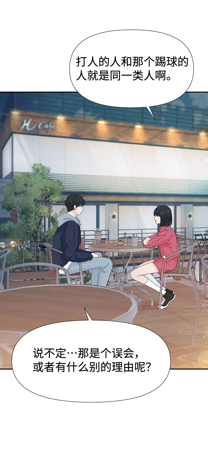 第35话 第31页