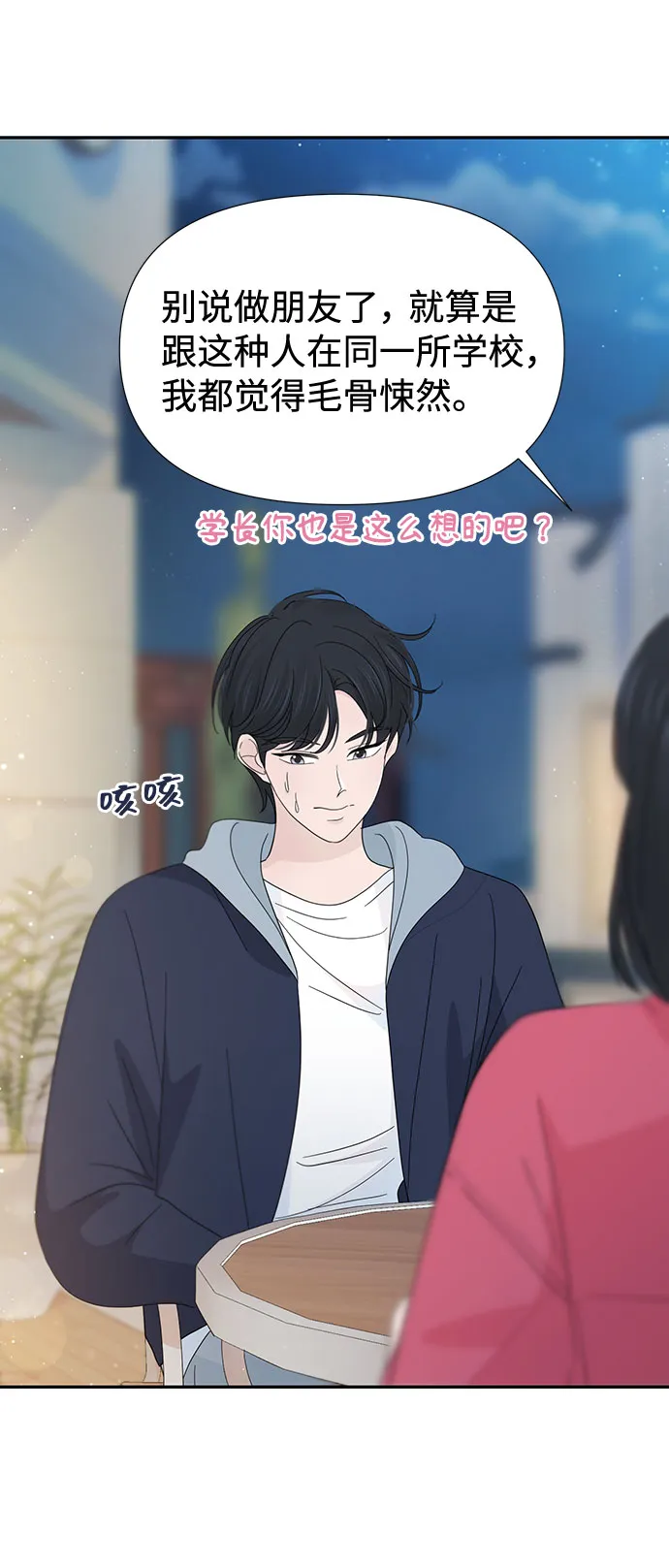 第35话 第33页