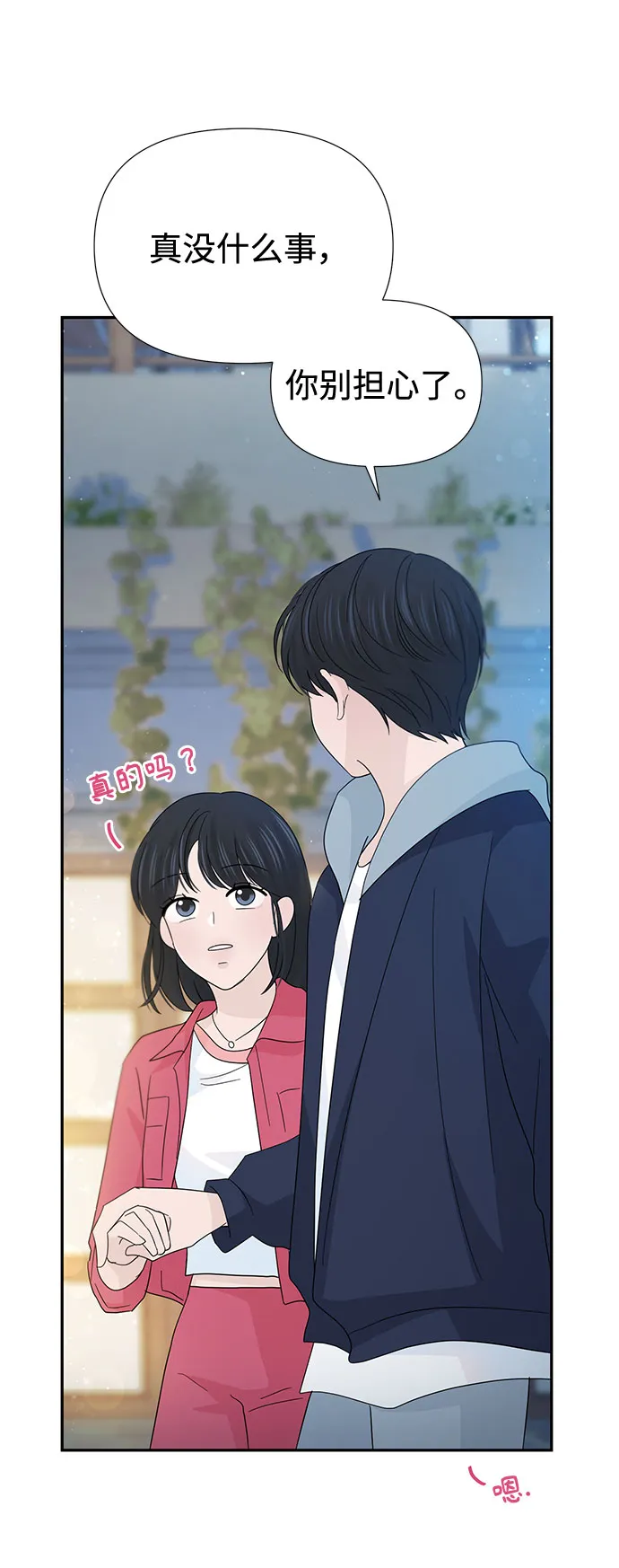 第35话 第57页