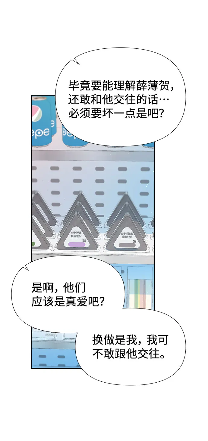 第35话 第72页