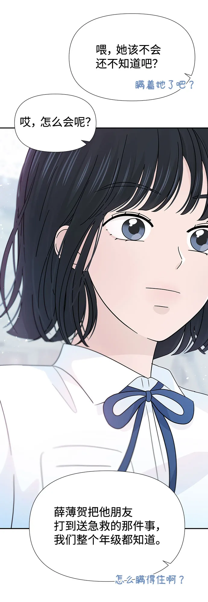 第35话 第73页