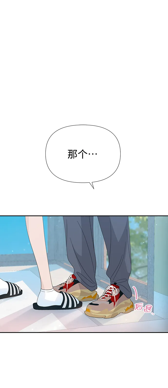 第37话 第2页