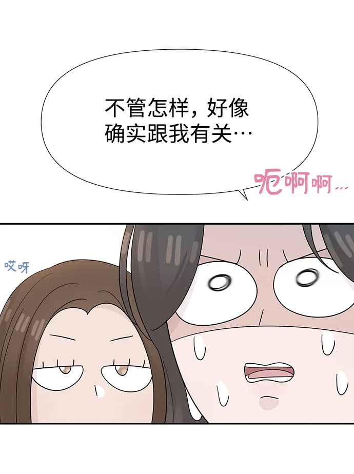 第37话 第13页