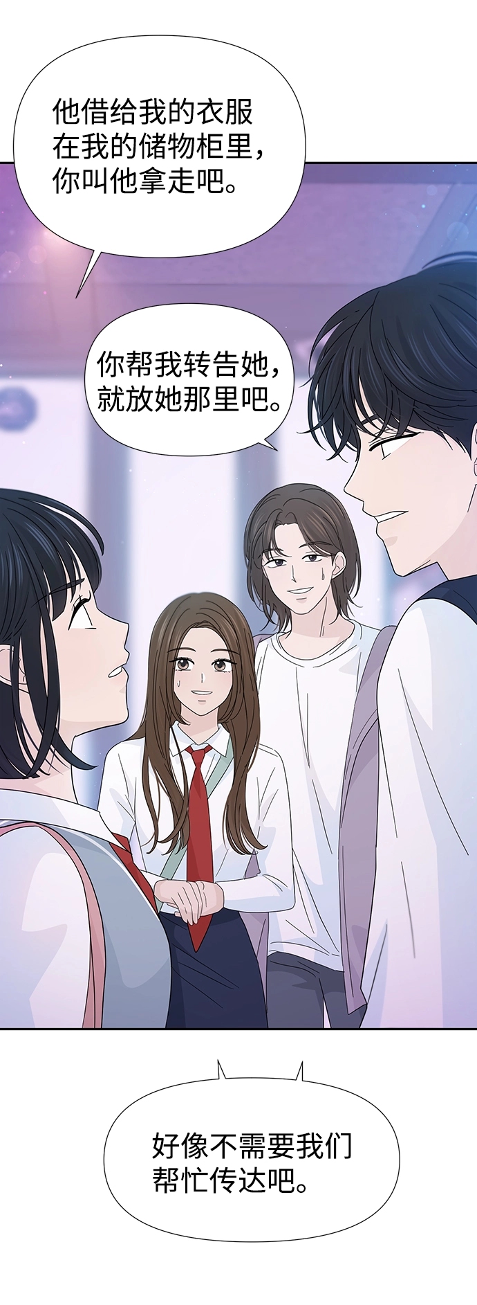 第37话 第18页