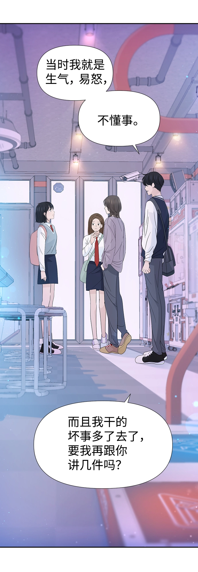 第37话 第21页
