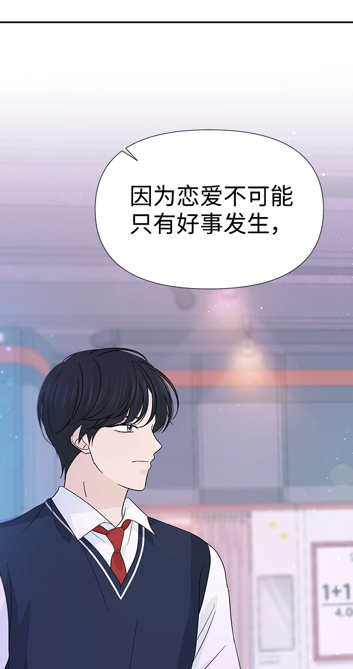 第37话 第31页