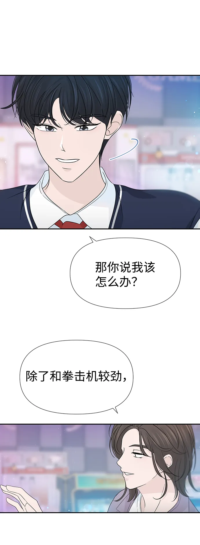 第37话 第33页