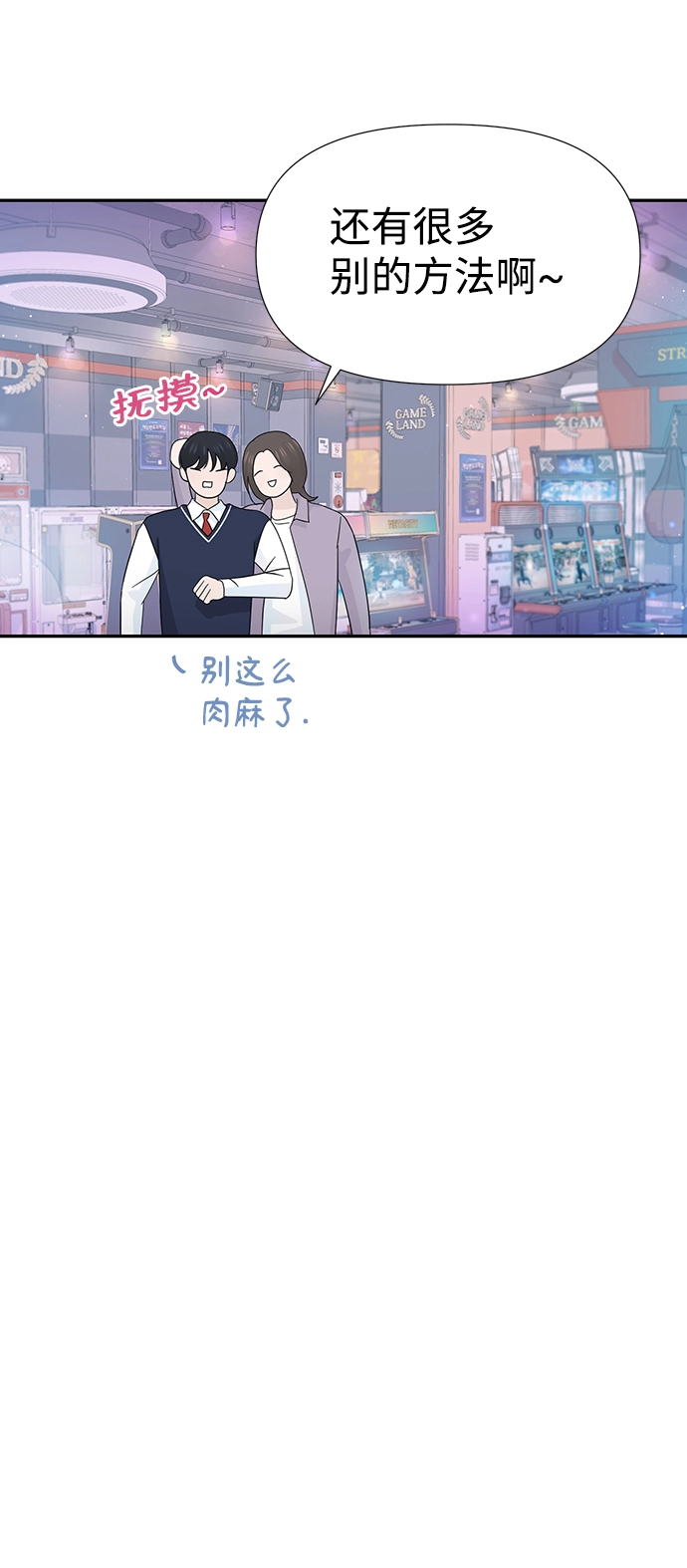 第37话 第34页