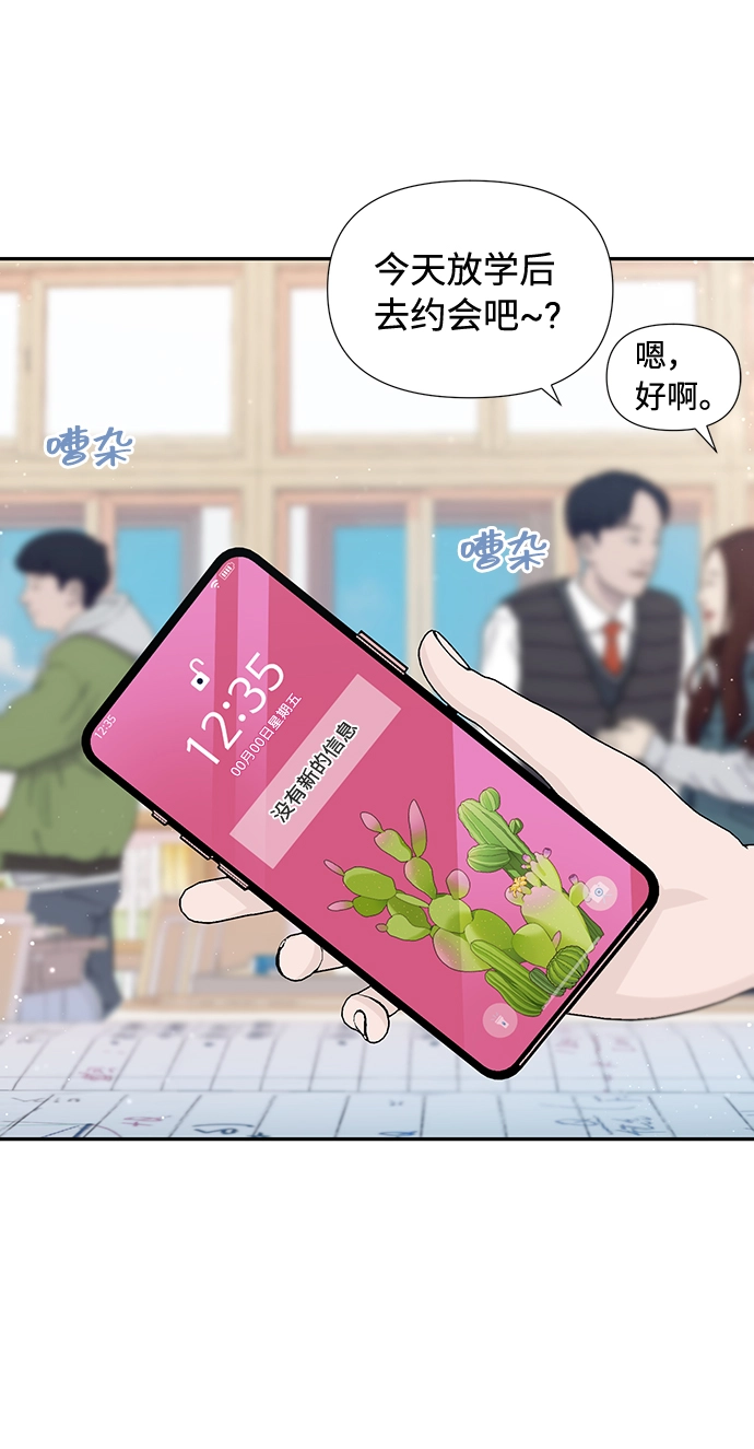 第37话 第36页