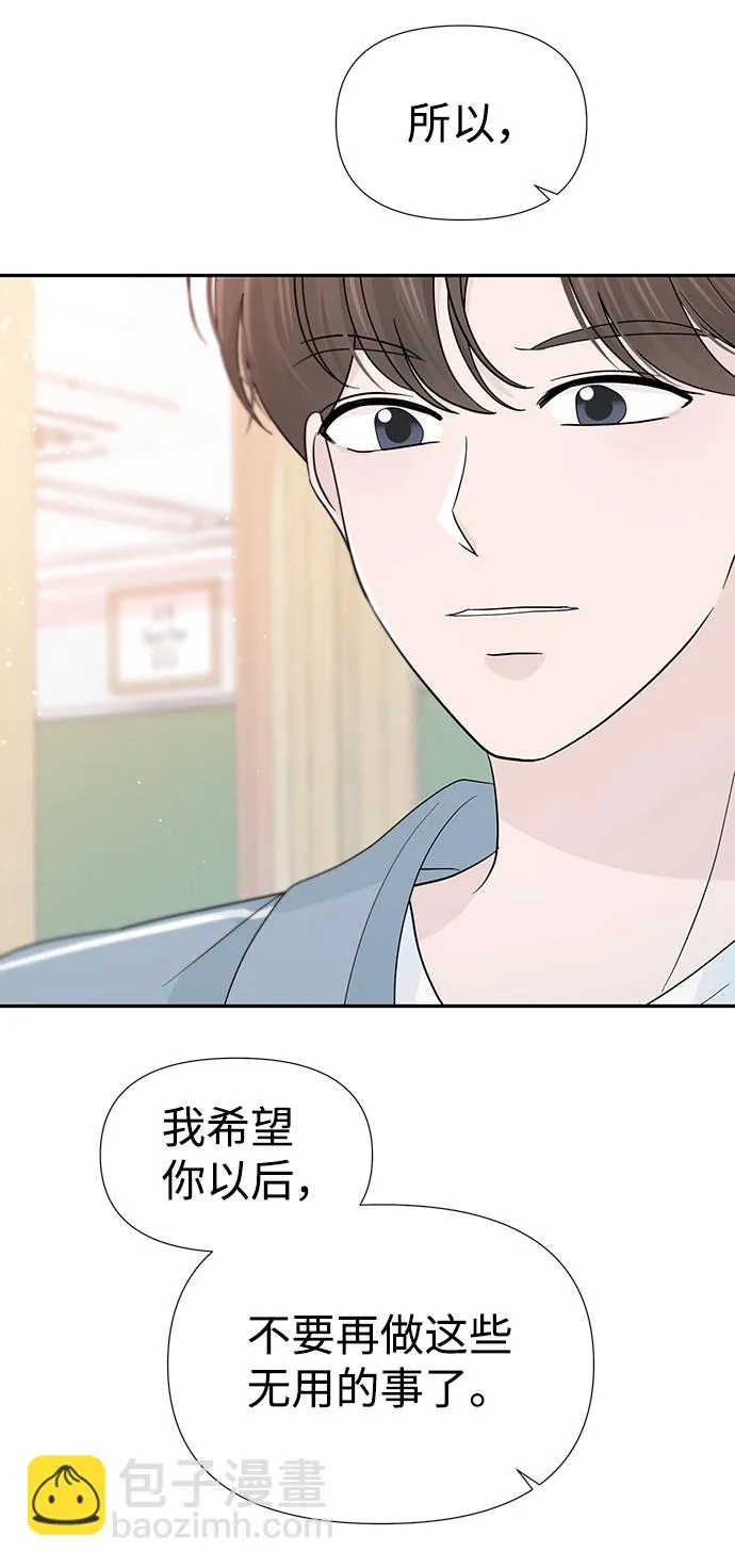 第37话 第55页