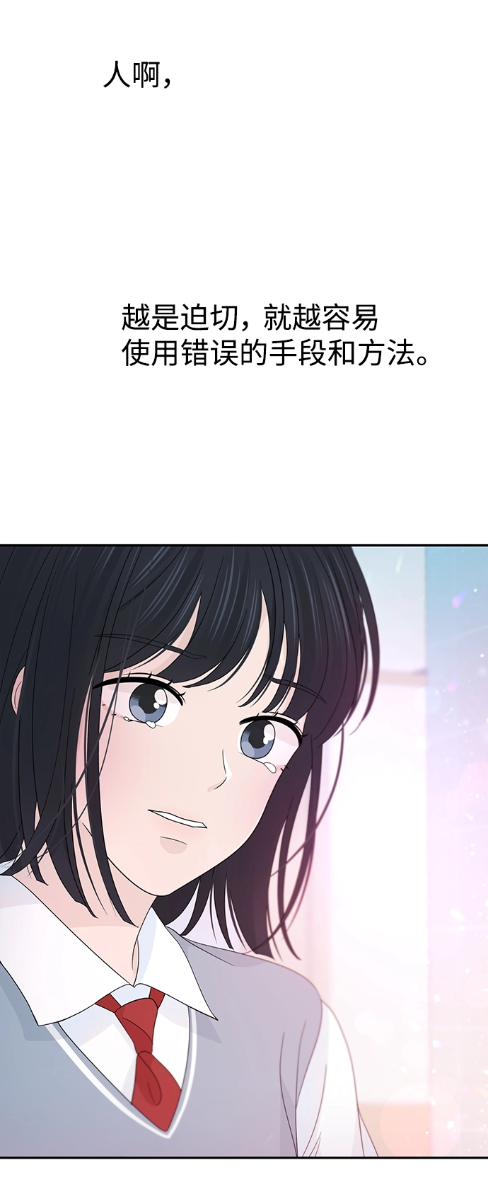 第37话 第73页