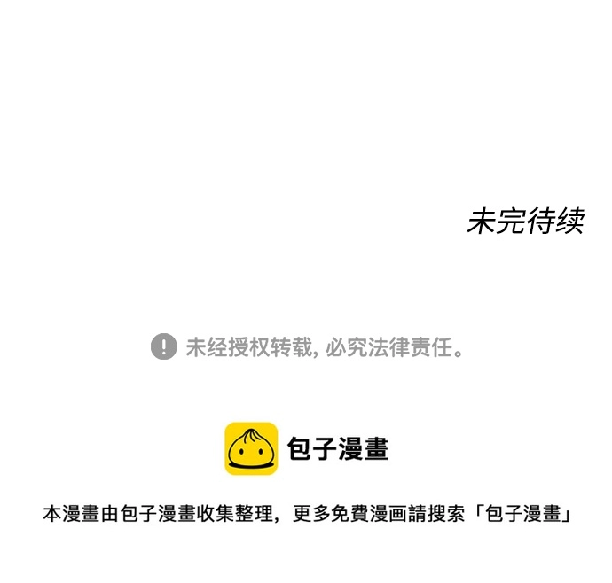 第37话 第75页