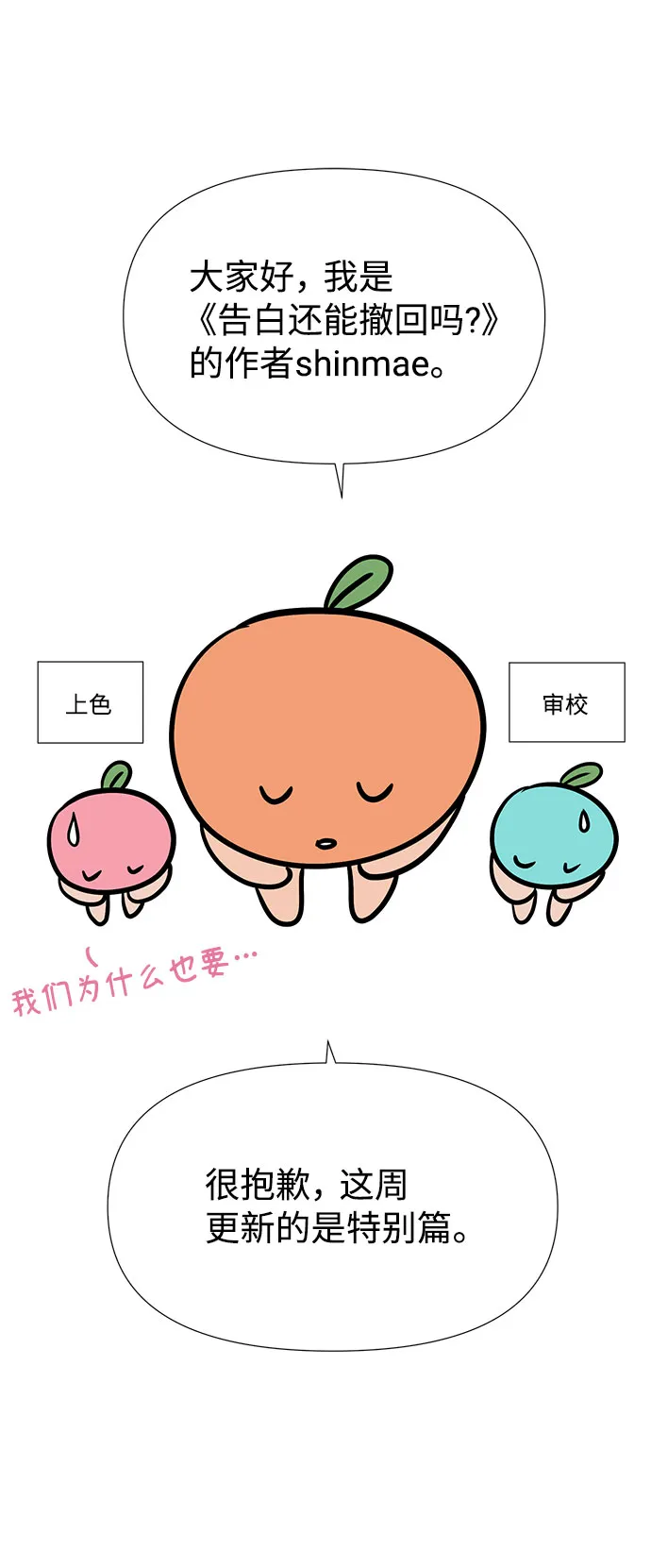 特别篇 第2页