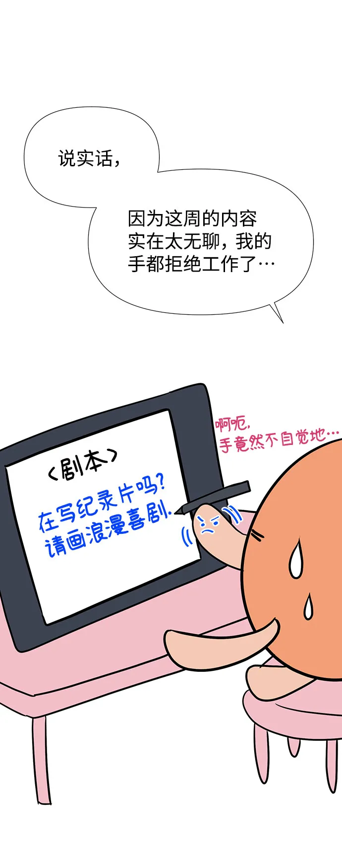 特别篇 第3页
