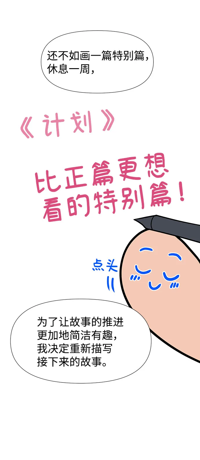 特别篇 第4页