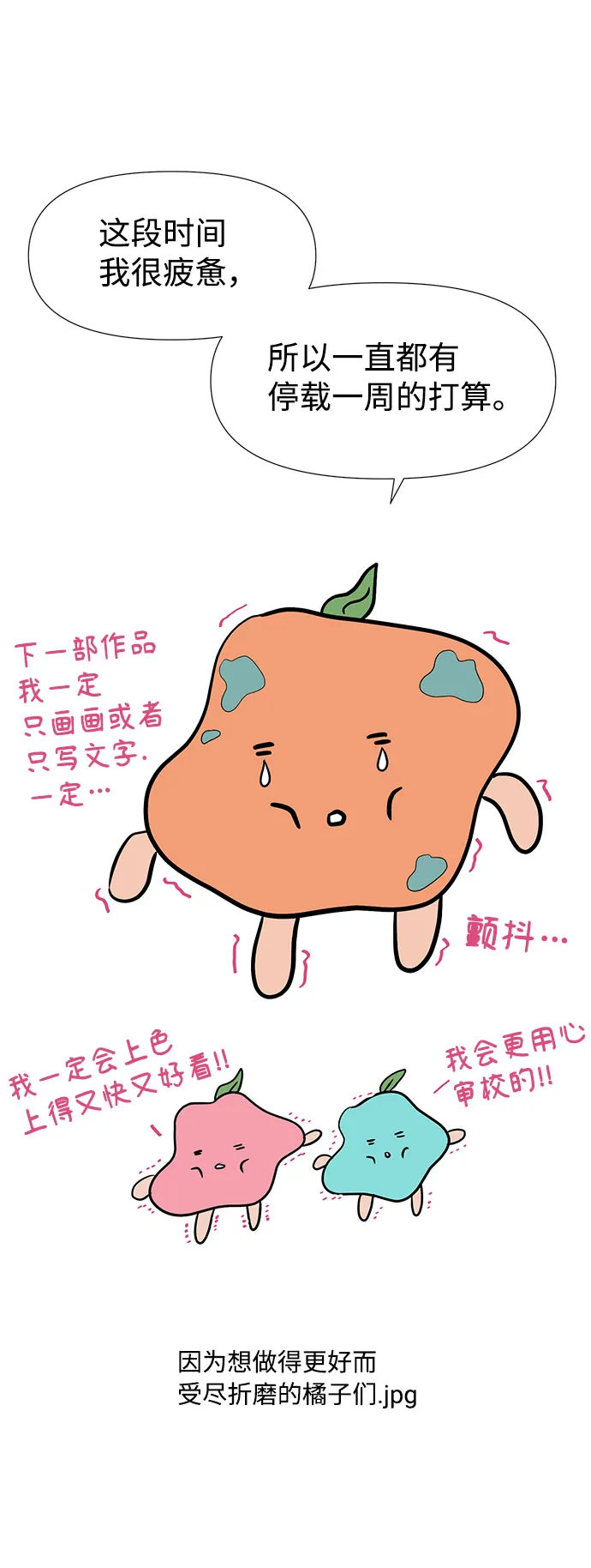 特别篇 第5页