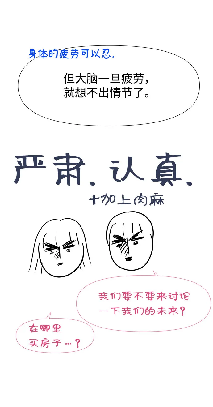 特别篇 第7页