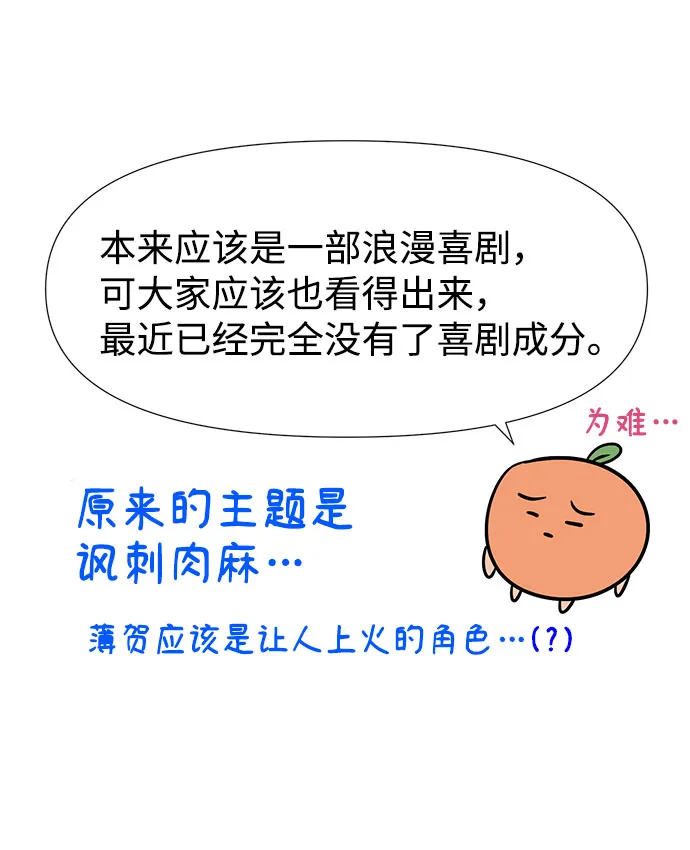 特别篇 第8页