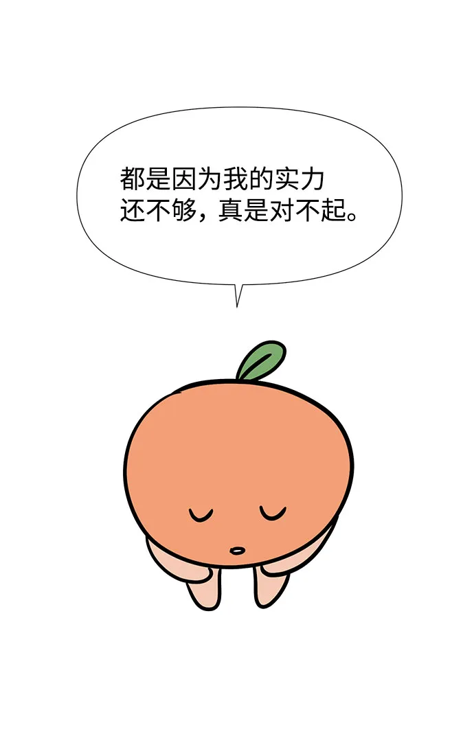特别篇 第9页