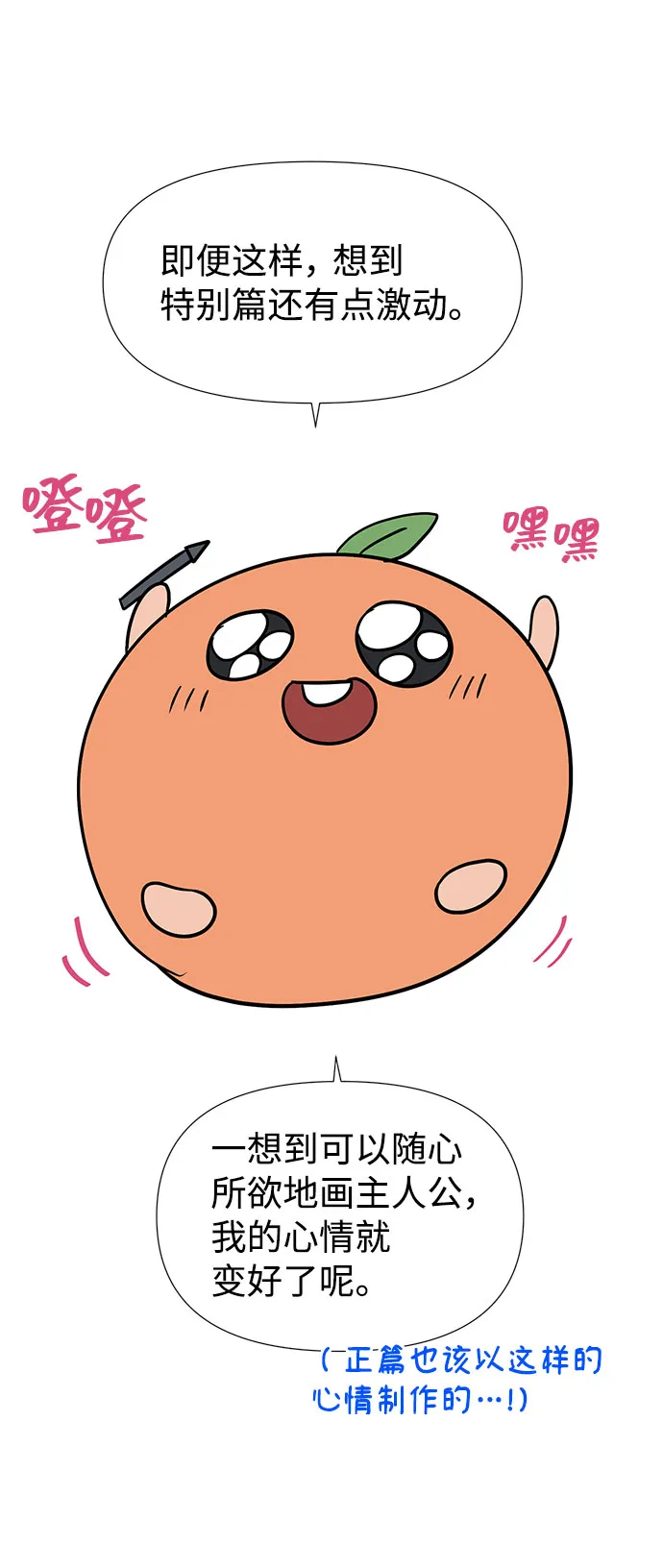 特别篇 第10页