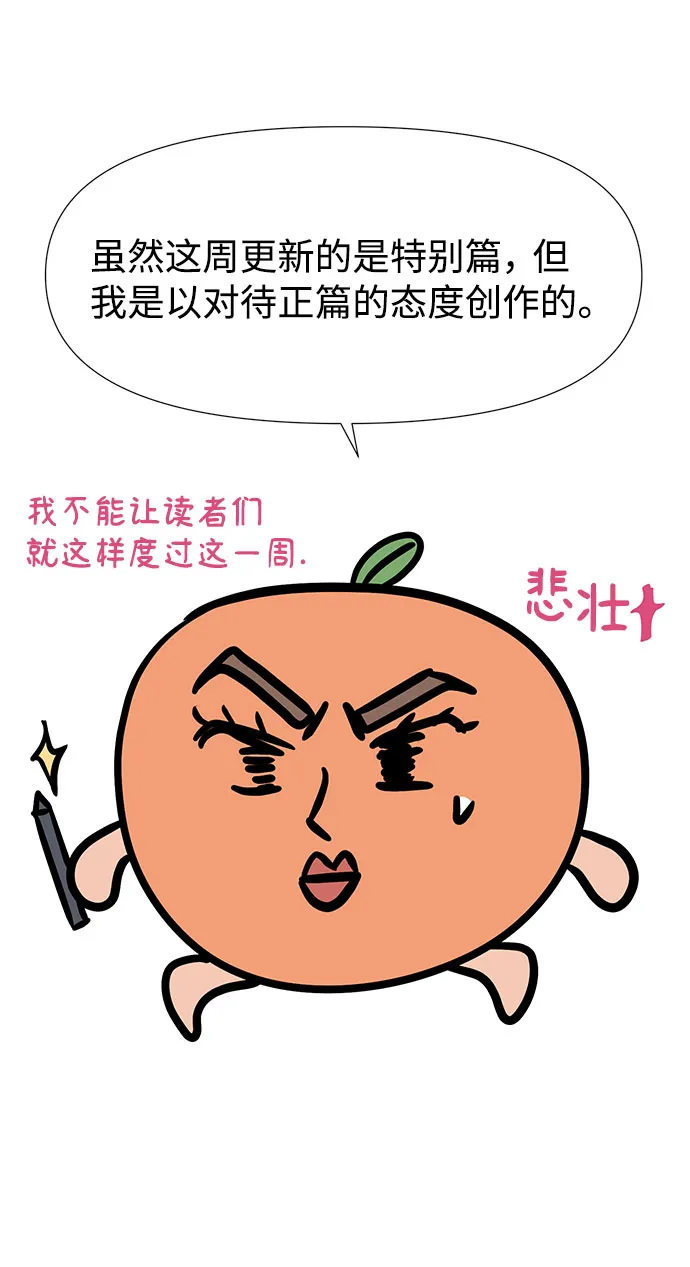 特别篇 第11页