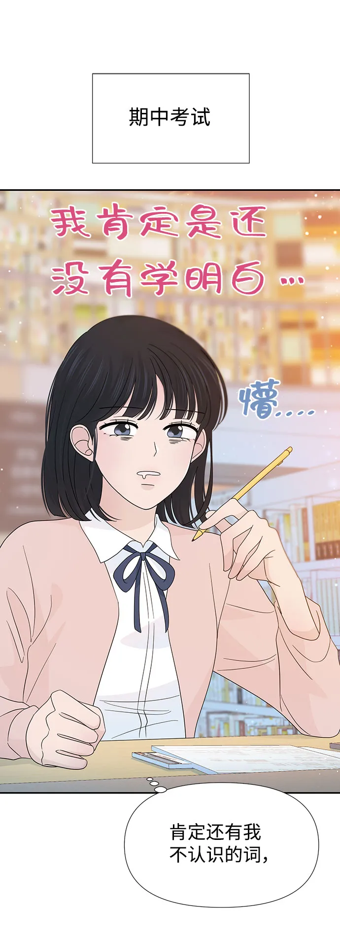 特别篇 第14页