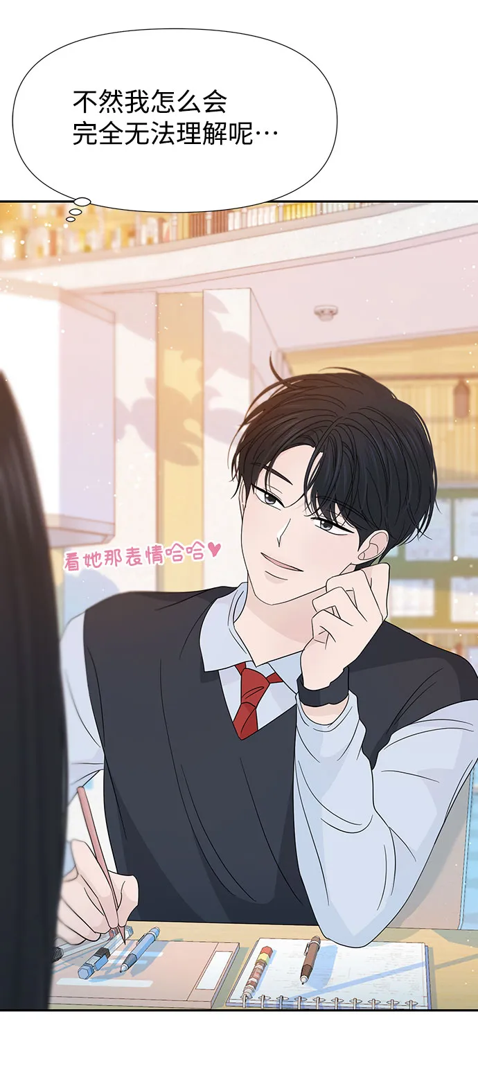 特别篇 第15页
