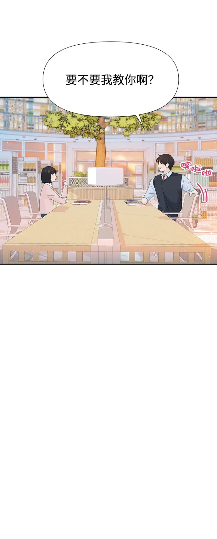特别篇 第19页