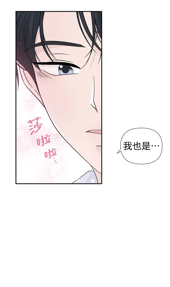 特别篇 第23页