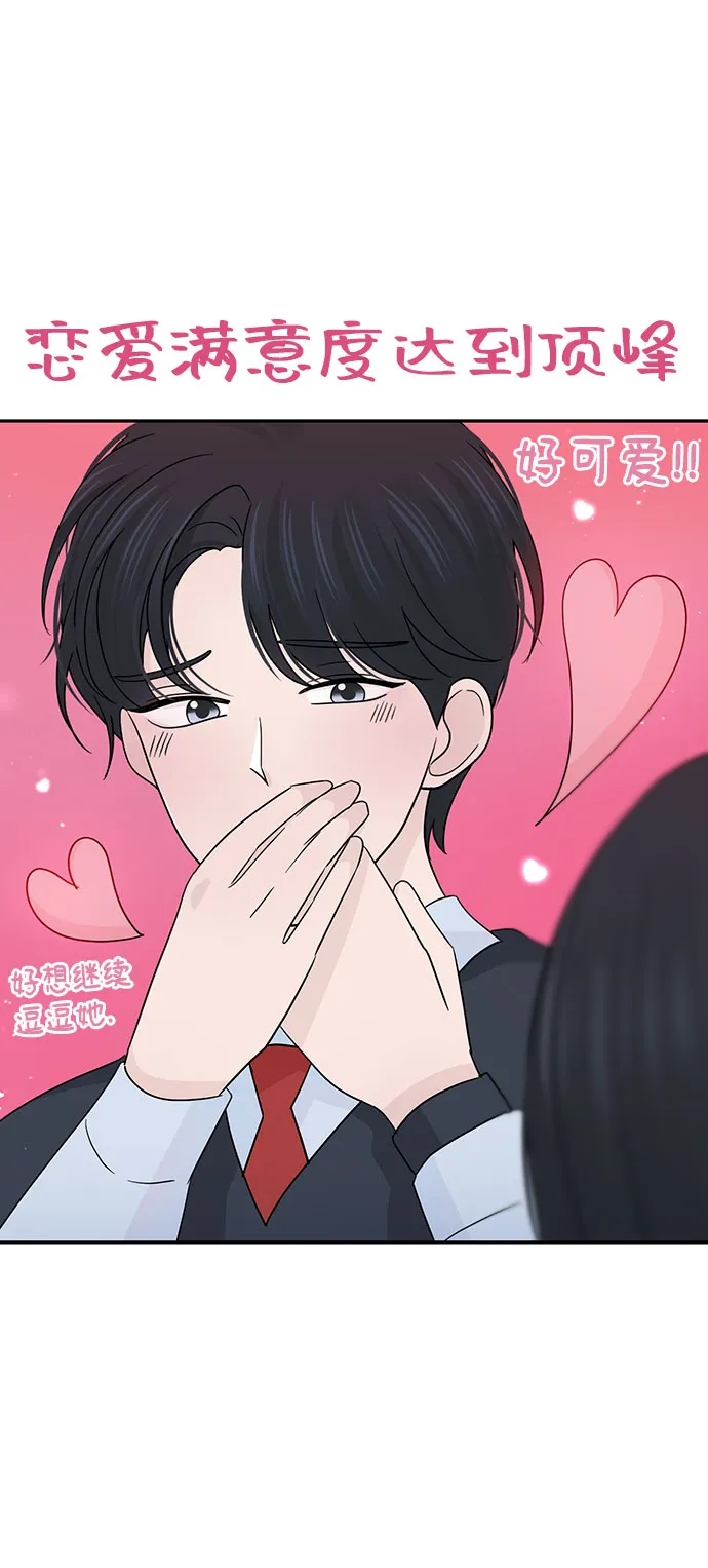 特别篇 第30页