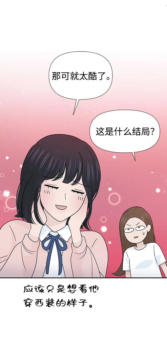 特别篇 第44页