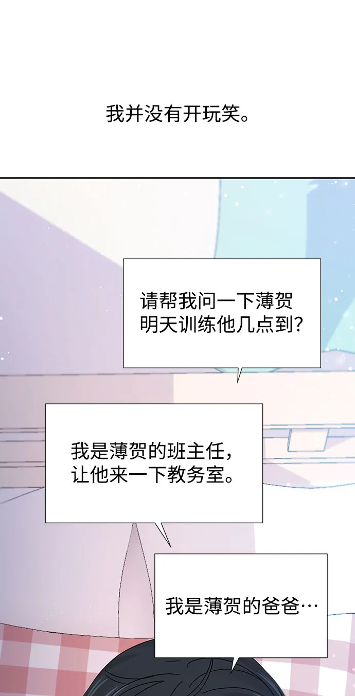 特别篇 第49页