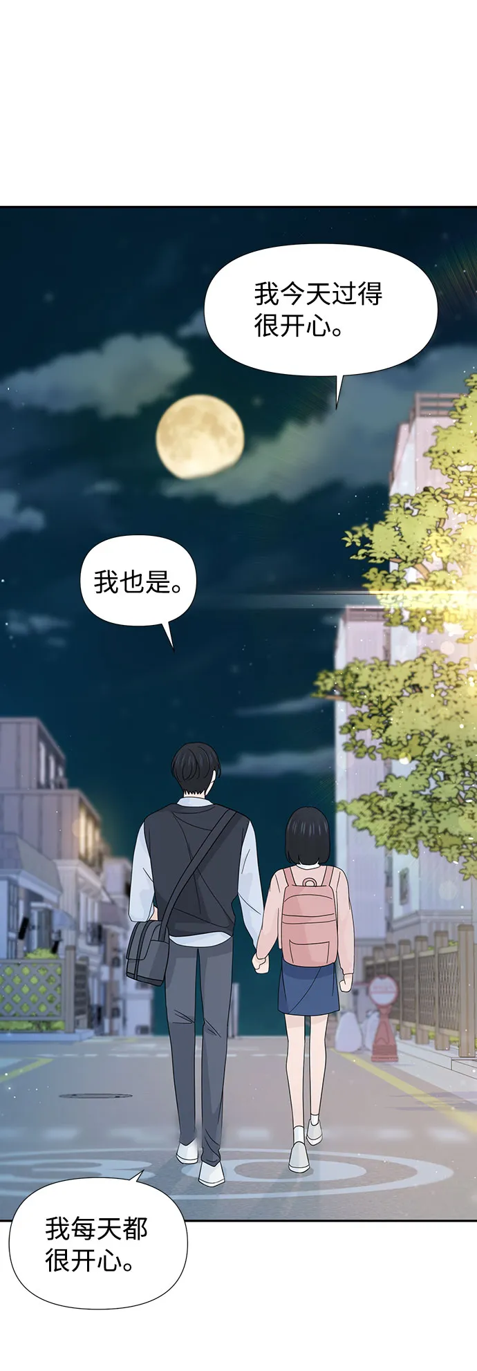 特别篇 第52页