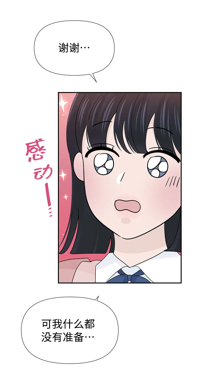 特别篇 第60页